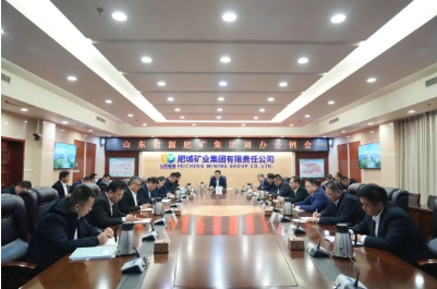 山东能源肥矿集团公司召开周办公例会
