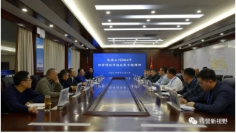集团公司到钱营孜矿开展2024年经营绩效考核政策调研
