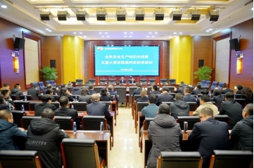 阳泉公司举办全员安全生产知识和技能及重大事故隐患判定标准培训