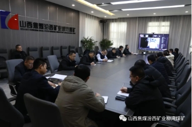 柳湾煤矿召开落实山西焦煤二届党委巡察反馈问题整改第四次专题会
