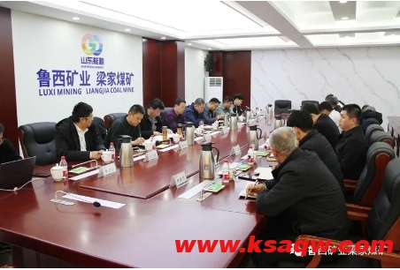 鲁西矿业到矿进行四季度安全生产标准化考核验收