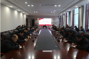 莒山煤矿公司召开极端天气安全防范工作再部署专题会议