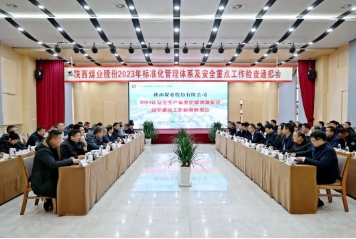 陕西煤业到公司检查考核2023年度安全生产标准化管理体系及安全重点工作