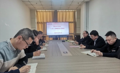 金桥煤矿组织召开12月份“三员”管理工作会议