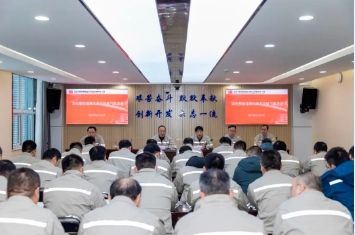 大唐龙王沟煤矿公司组织召开落实集团公司深化整治违规饮酒不良风气推进会