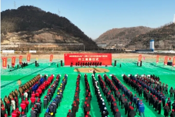 黄陵矿业2×1000MW电厂项目开工建设