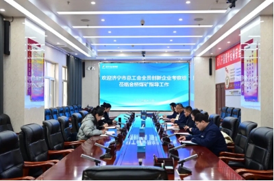 济宁市总工会全员创新企业考察组莅临金桥煤矿指导工作