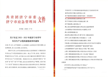 义桥煤矿综采一区机修班喜评市级“青年安全生产示范岗”称号