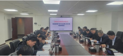 靖边煤业公司《海测滩煤矿井下水处理工程方案》内部审查会顺利召开