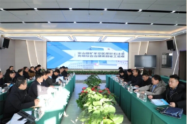 涌鑫安山煤矿矸石注浆充填系统顺利通过现场验收
