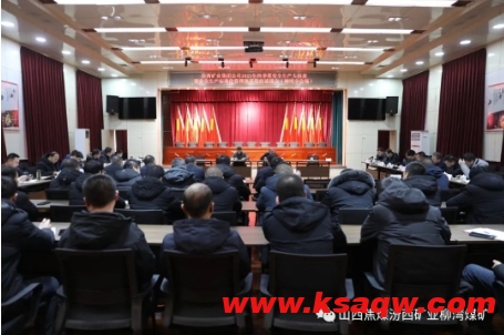 汾西矿业对柳湾煤矿进行四季度安全生产大检查暨安全生产标准化管理体系验收