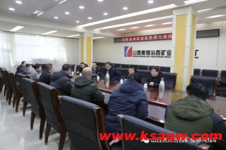 汾西矿业对柳湾煤矿精益化管理进行专项检查