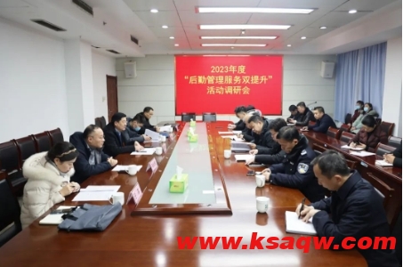 集团物业事业部到四矿生活服务中心调研指导工作