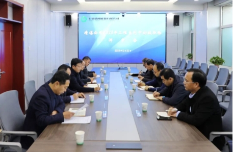 靖煤公司召开2023年工程系列中初级职称评审会