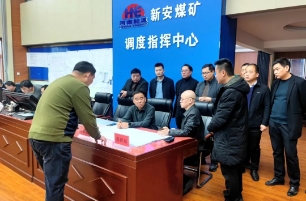 新安煤矿：以“寒”为令 织牢冬季“三防”安全网