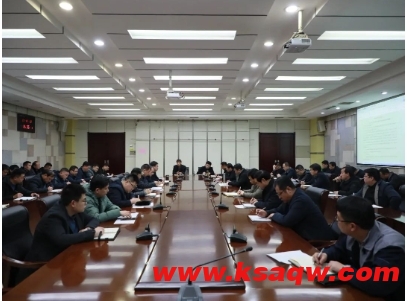 抓好年末各项工作 确保明年首季“开门红”——羊东矿召开安全办公会