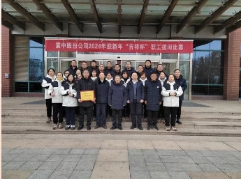 云驾岭矿在公司迎新年“吉祥杯”职工拔河赛中获得优异成绩