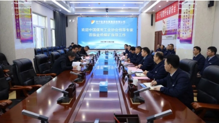 喜报！全国煤矿采煤工作面智能创新大赛决赛，金桥煤矿4305智能综放工作面现场查验顺利通过