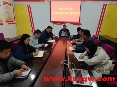 羊东矿从严从实做好年终安全“大文章”