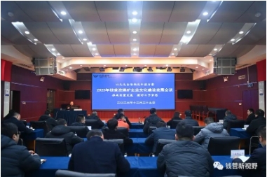钱营孜矿召开企业文化建设发展会议