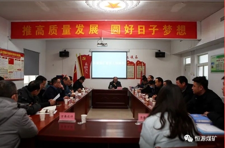 恒源煤矿集团公司组织对恒源煤矿建筑工程进行验收
