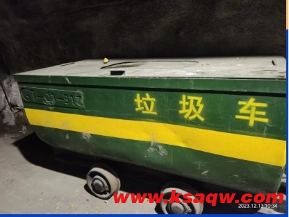 菏泽煤电郭屯煤矿安全调度指挥中心：小小“垃圾车” 环境大改善