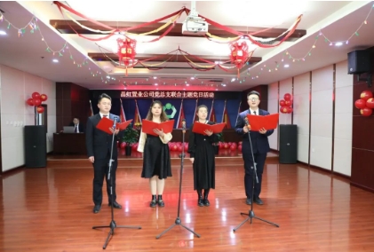 晶虹置业公司开展“庆元旦 迎新年”文艺演出活动