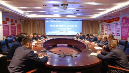 运河煤矿学习传达贯彻集团公司2024年元旦春节廉洁过节提醒座谈会精神