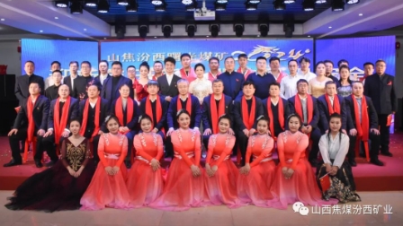 汾西矿业党委常委、纪委书记赵建军出席曙光煤矿“迎新年 开新局 强作风 促安全”文艺演出