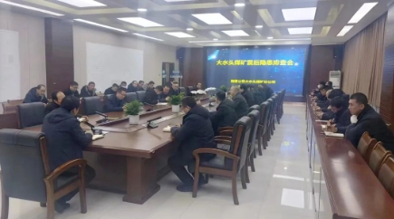 靖煤公司全力做好防震抗震应急处置工作
