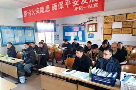 开拓一队科学务实谋划2024年工作