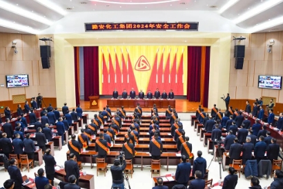 潞安化工集团召开2024年安全工作会