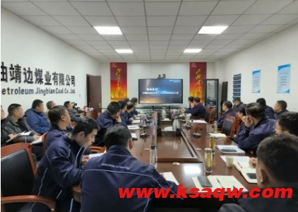 靖边煤业公司组织召开12月份安全办公会议