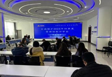 古城煤矿召开2023年四季度管理创新现场评审会