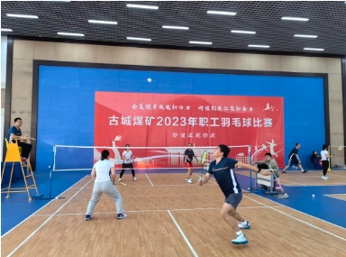 古城煤矿2023年职工羽毛球赛完美落幕