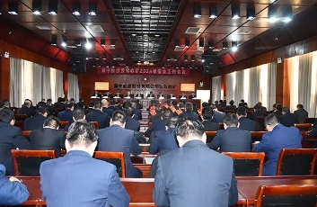 云驾岭矿召开2024年安全工作会