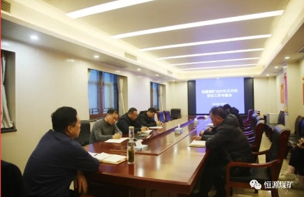 恒源煤矿召开2024年元月份信访工作专题会