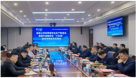 集团公司对我矿四季度安全生产标准化工作进行检查验收