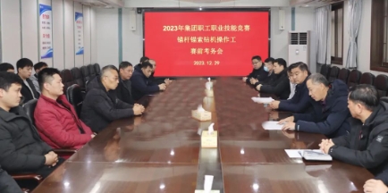 平煤股份集团2023年度职工职业技能竞赛锚杆锚索钻机操作工实际操作比赛在六矿举行