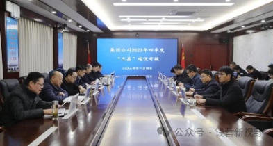 集团公司到钱营孜矿开展四季度“三基”建设专项检查