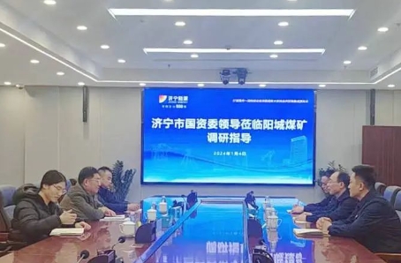 济宁市国资委到阳城煤电开展安全生产调研