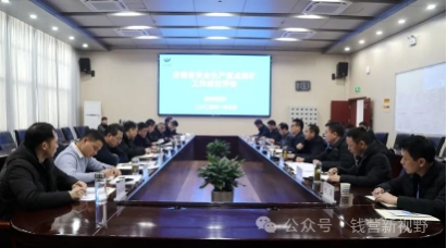 安徽省安全生产重点煤矿工作成效评估组到钱营孜矿开展现场评估