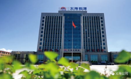 义海能源早调会强调：抓实安全生产 强化政治学习 书写企业发展新篇章！