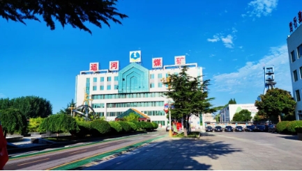 集团公司到运河煤矿开展安全大检查