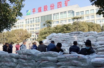 四矿为全体干部职工发放春节福利