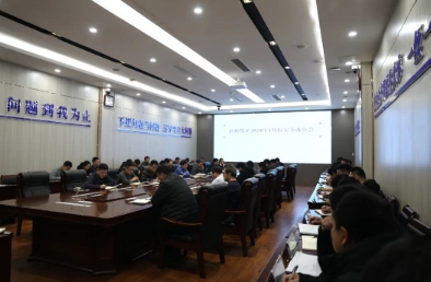 新桥煤矿召开1月份安全办公会议