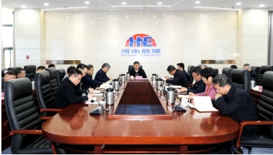 河南能源领导班子会议强调 主动担责 敢打硬仗 推动高质量发展取得新成效再上新台阶