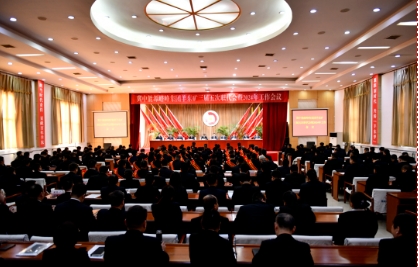 羊东矿召开三届五次职代会暨2024年工作会议