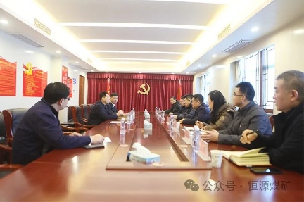 黑龙江省鹤岗市水务局领导来恒源煤矿调研矿井水利用情况