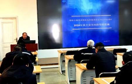 山不拉煤矿扎实推进“平安一季度”活动